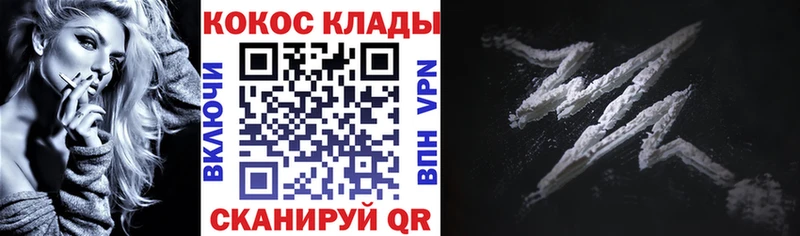 COCAIN FishScale Купить Шацк