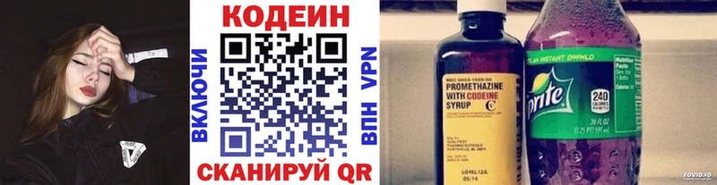 Купить  Шацк  Codein Purple Drank 