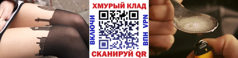 Героин хмурый  Купить  Шацк 