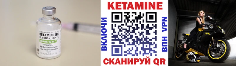 КЕТАМИН VHQ  Купить где  Шацк 