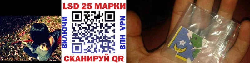 Марки 25I-NBOMe 1500мкг  Купить закладки  Шацк 